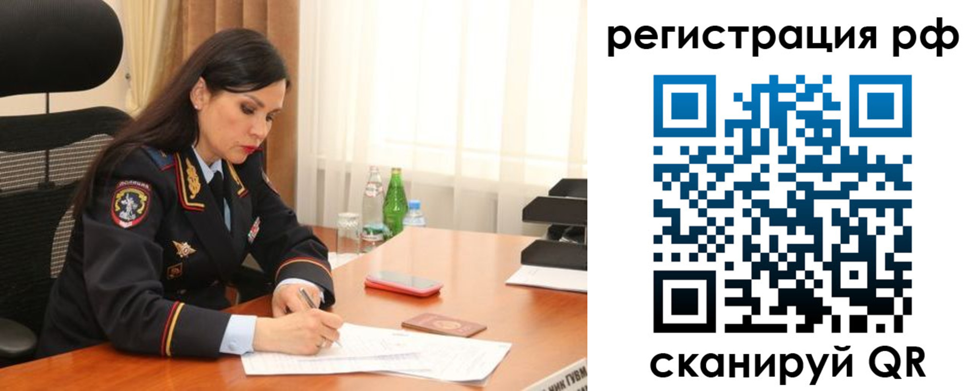 временная регистрация для всех в Сарове
